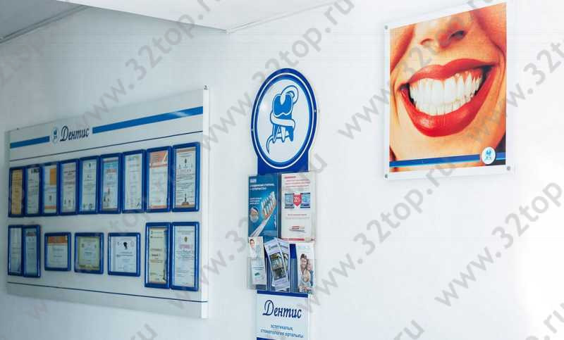 Центр эстетической стоматологии ДЕНТИС